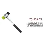 شاكوش بلاستيك وكاوتش داخله معدن 35 مم YIZHI YQ0311535